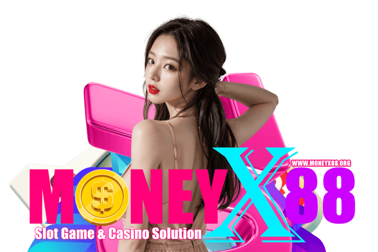 moneyx เว็บตรง